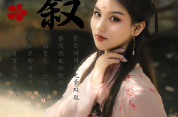 古风变音小姐姐,古风变音小姐姐的绝美演绎