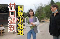 小姐姐 黔东南,民族风情与文化交融之旅