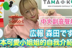 小姐姐日用商品,小姐姐们的精选日用好物盘点