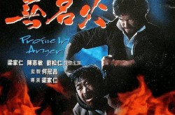 周星驰是黑社会大哥“鸠Dee”捧红的？_蜜桃社