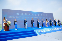 南京云溪医谷招商中心,打造生物医药产业新高地