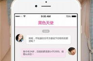 蜜桃社索菲亚百度云,揭秘网红女神的神秘魅力